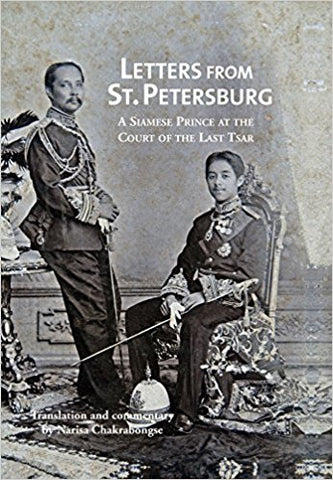 Letters from St Petersburg: A Siamese Prince at the Court of the Last Tsar