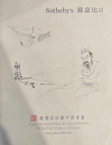 Sotheby's Chinese Paintings & Calligraphy From The Yong Li Studio, Hong Kong, 4 April 2016