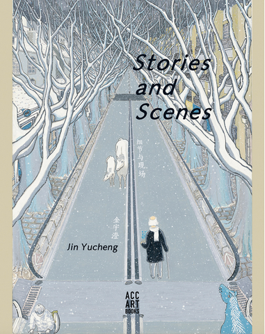 Stories and Scenes by Jin Yucheng