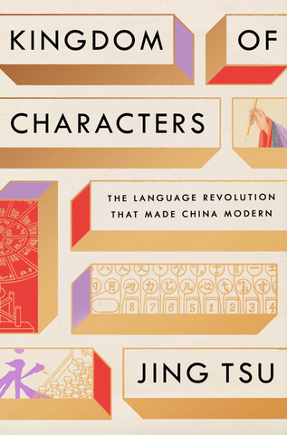 Kingdom of Characters: The Language Revolution That Made China Modern