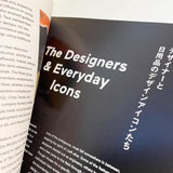 Japanese Design Since 1945: A Complete Sourcebook by Naomi Pollock
