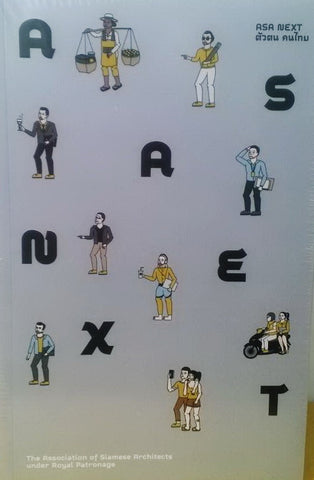 ASA Next ตัวตนคนไทย