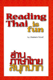 Reading Thai is fun (อ่านภาษาไทย สนุกมาก)