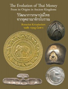 The Evolution of Thai Money วิวัฒนาการกษาปณ์ไทย (Riverbooks)