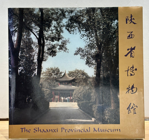 The Shaanxi Provincial Museum