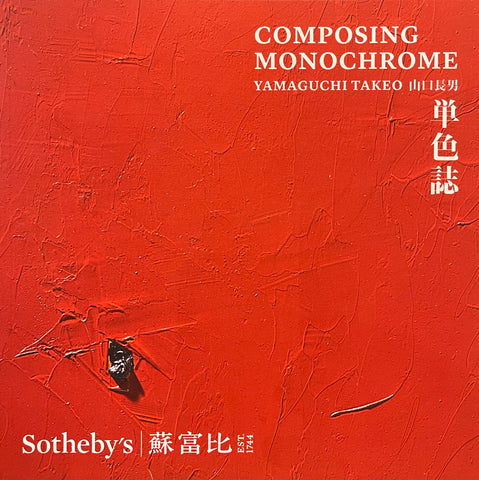 Sotheby's Composing Monochrome Yamaguchi Takeo, Hong Kong, 3 April 2017