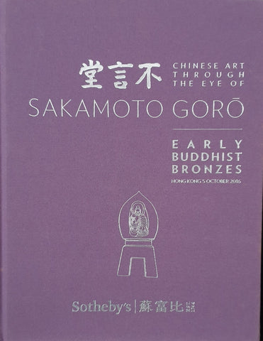 Sotheby's Chinese Art Through The Eye of Sakamoto Goro: Early Buddhist Bronzes Hong Kong, 5 October 2016