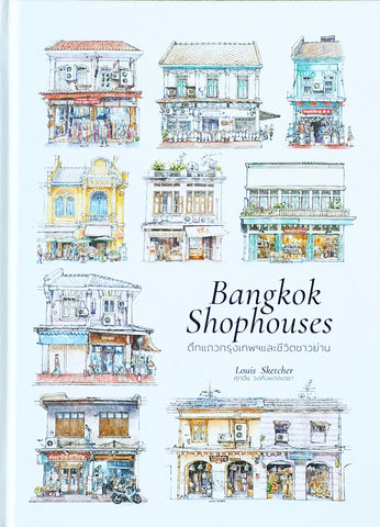 Bangkok Shophouses by Louis Sketcher