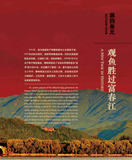 园说Ⅱ——颐和园建园270周年文物特展 The Story of Garden II: 270 Years of the Summer Palace