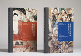 克孜尔壁画复原研究 A Study on the Restoration of the Kizil Grotto Murals (2-Volume Set)
