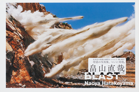 Blast by Naoya Hatakeyama 畠山直哉