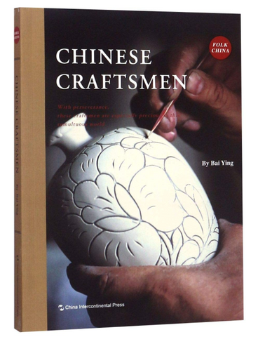 Chinese Craftsmen by Bai Ying