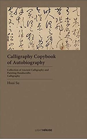 Calligraphy Copybook of Autobiography: Huai Su by Avril Lee