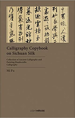 Calligraphy Copybook on Sichuan Silk: Mi Fu by Avril Lee