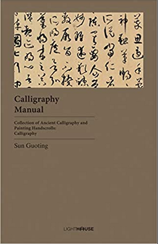 Calligraphy Manual: Sun Guoting by Avril Lee