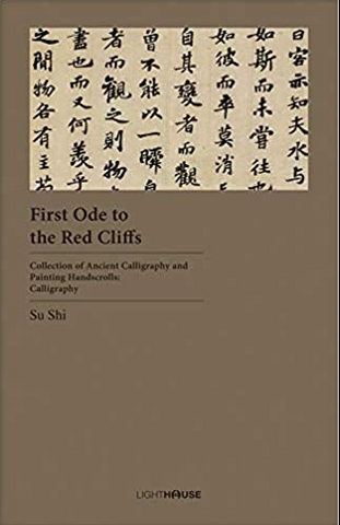 First Ode to the Red Cliffs: Su Shi by Avril Lee