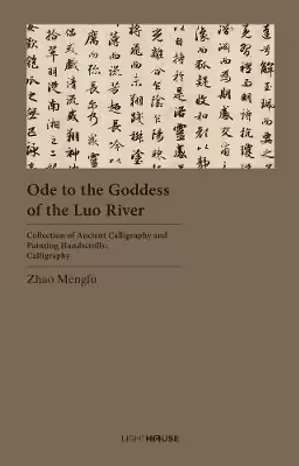Ode to the Goddess of the Luo River: Zhao Mengfu by Avril Lee