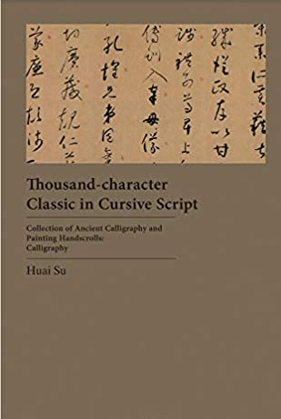 Thousand-Character Classic in Cursive Script: Huai Su by Avril Lee