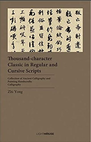 Thousand-Character Classic in Regular and Cursive Scripts: Zhi Yon by Avril Lee