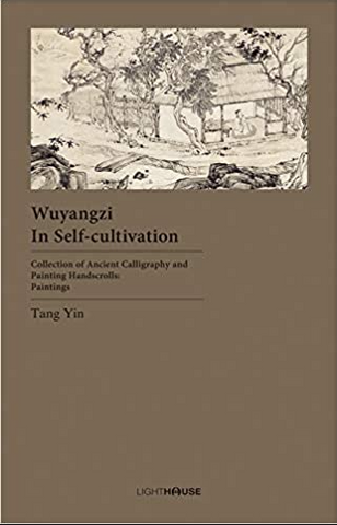 Wuyangzi in Self-Cultivation: Tang Yin by Avril Lee