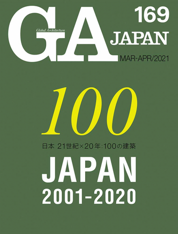 GA JAPAN 169: 100 Architecture in Japan, Selections from the  First 20 Years of 20th Century 2001-2020