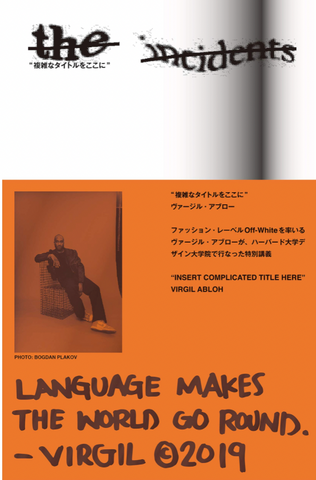 複雑なタイトルをここに The Incidents: Insert Complicated Title Here (Japanese Edition)