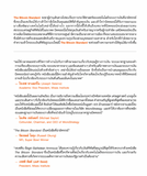 The Bitcoin Standard : ระบบการเงินทางเลือกใหม่ไร้ศูนย์กลาง
