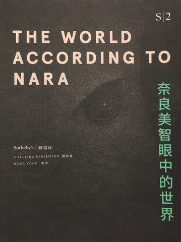 Sotheby's The World According to Nara: A Selling Exhibition, 6-24 September 2014