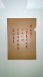 KJ-0038 Folder A4 - THE NATIONAL PALACE MUSEUM'S COLLECTION (EDITIONS)
