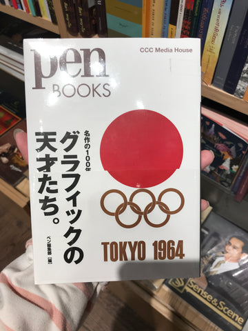 Pen books muji