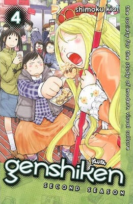 Genshiken Second Season Vol.04